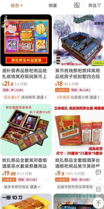 拿纸扎口罩疫苗当祭品，是对清明祭拜传统的恶意消费