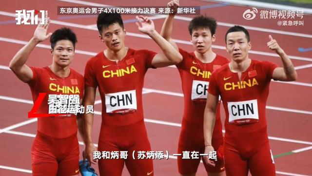 东京奥运会中国男子4×100米接力递补获铜，苏炳添等运动员用训练来庆祝