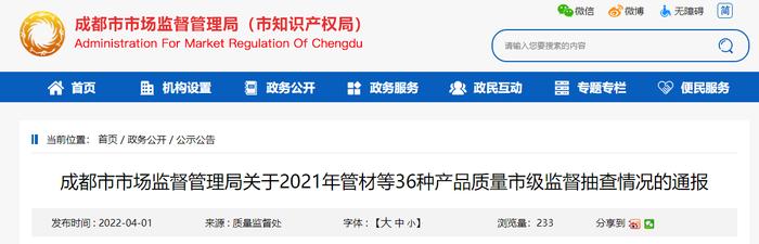 成都市市场监管局抽查13批次架空绝缘电缆  未发现不合格产品