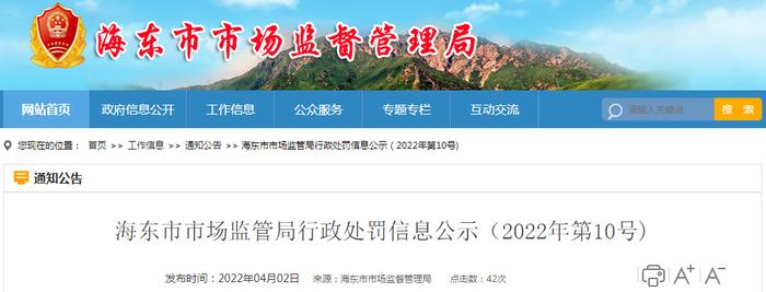 【青海】互助县优钢钢材营销有限公司销售不合格镀锌方管被罚款17794.5元