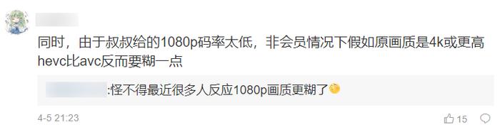 看个B站搞得电脑风扇狂转？ 网友们这次炸了