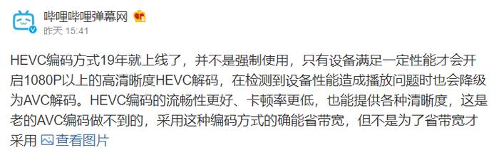 看个B站搞得电脑风扇狂转？ 网友们这次炸了