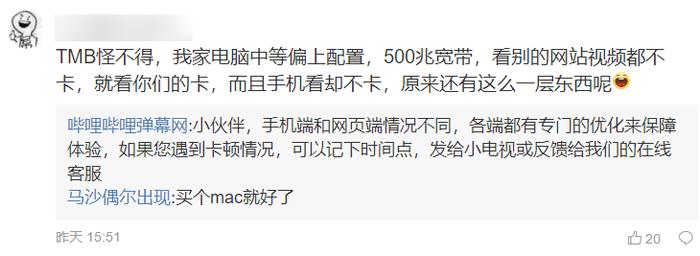 看个B站搞得电脑风扇狂转？ 网友们这次炸了