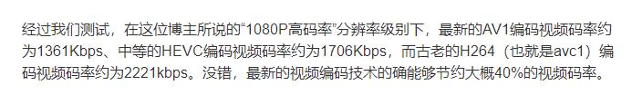 看个B站搞得电脑风扇狂转？ 网友们这次炸了