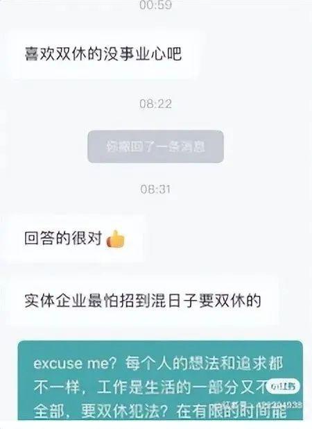 长沙一人事称喜欢双休是混日子，有才也不招！涉事公司处理来了