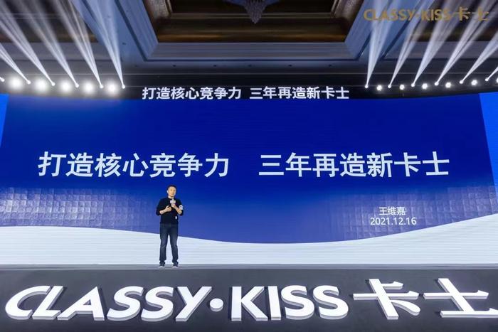 (图源:公众号“卡士CLASSYKISS”)