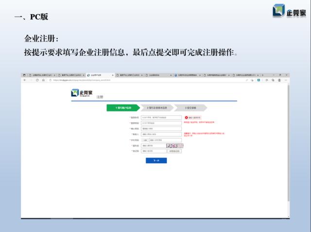 东莞实现纾困解难措施查询，24小时全天候人工服务来了