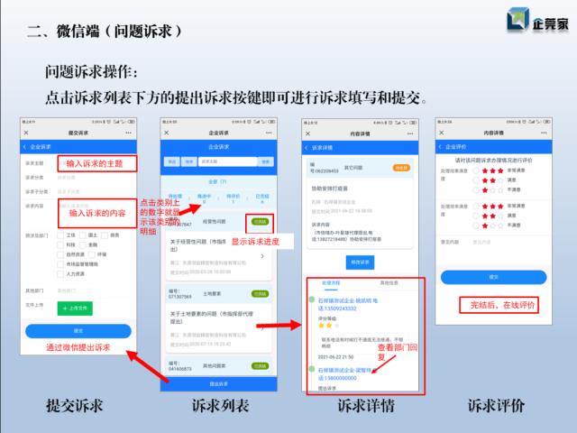 东莞实现纾困解难措施查询，24小时全天候人工服务来了