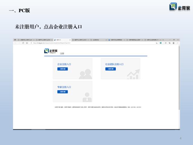 东莞实现纾困解难措施查询，24小时全天候人工服务来了