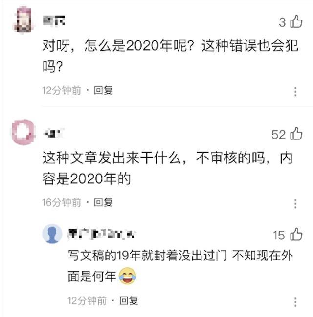 返校时间确定？可恶，我又被标题给骗了