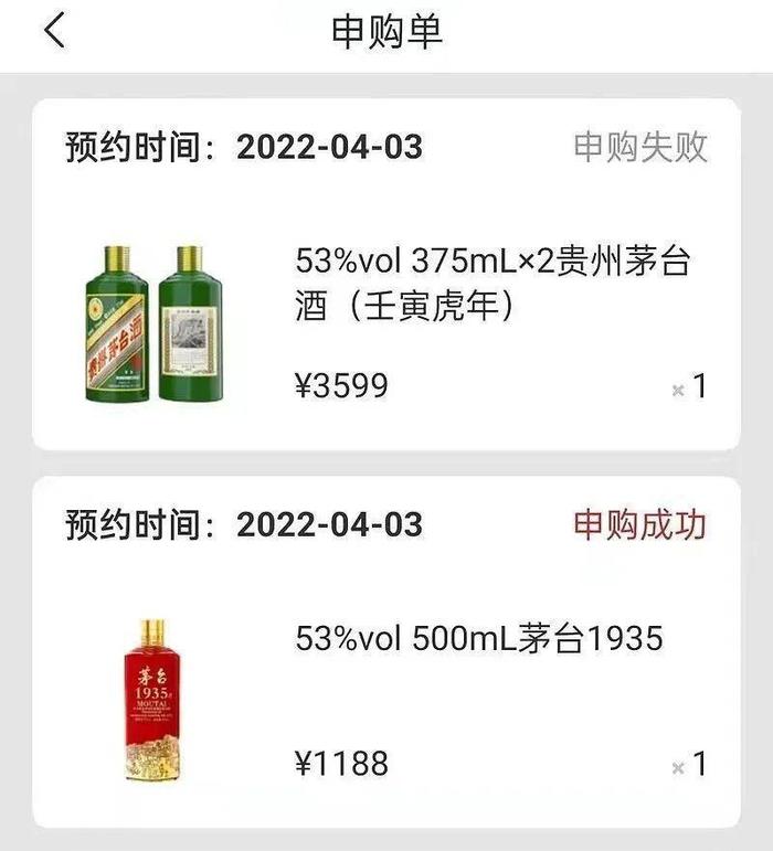 茅台推出i茅台 是在盘算什么？