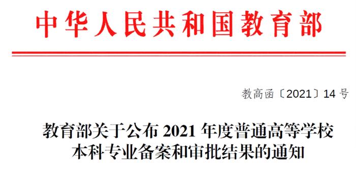 智能制造工程专业获批增设，本科专业增至44，你想知道的都在这里→