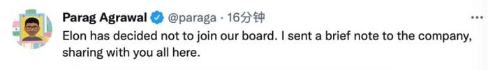 临时变卦？推特CEO：马斯克决定不加入董事会！特斯拉明年开始生产“擎天柱”？