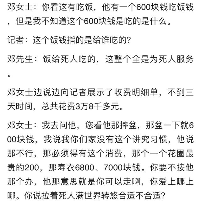 3天3万8！北京三甲医院太平间被指收天价殡葬费！家属：死人吃饭600……通报来了