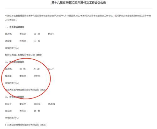 苦等四年！大丰农商行本周终于要上会了，江苏第10家上市银行能闯关成功吗？