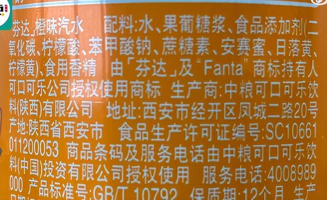 韩国火鸡面双标后，可口可乐公司回应芬达汽水配料表质疑：添加过果汁，因技术限制仅用了一年