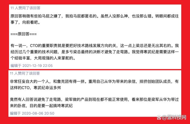 一则公告蒸发36亿 寒武纪有内讧还是离开华为难以为生？