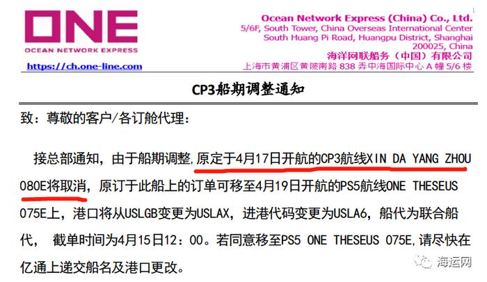 受封控影响！船公司开始取消挂靠上海港，部分货物转至其他港口卸货