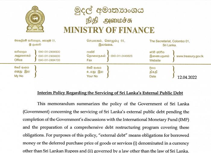 斯里兰卡政府宣布将暂停偿付部分外债：希望避免发生硬性违约