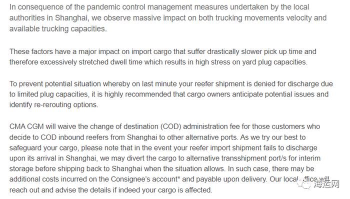 受封控影响！船公司开始取消挂靠上海港，部分货物转至其他港口卸货