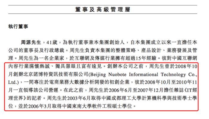 知乎下周五回H股上市！创始人当过记者 腾讯是第二大股东！连续多年亏损