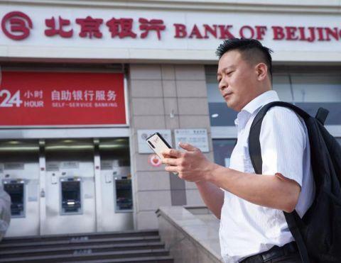 北京银行“京彩生活”APP推出政务惠民专区 市民可自助登录查询10项社保权益信息