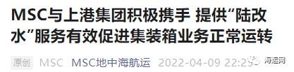 受封控影响！船公司开始取消挂靠上海港，部分货物转至其他港口卸货