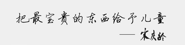 阅读的力量 | 中国中福会出版社经典绘本亲子阅读《太阳想吃冰激凌》