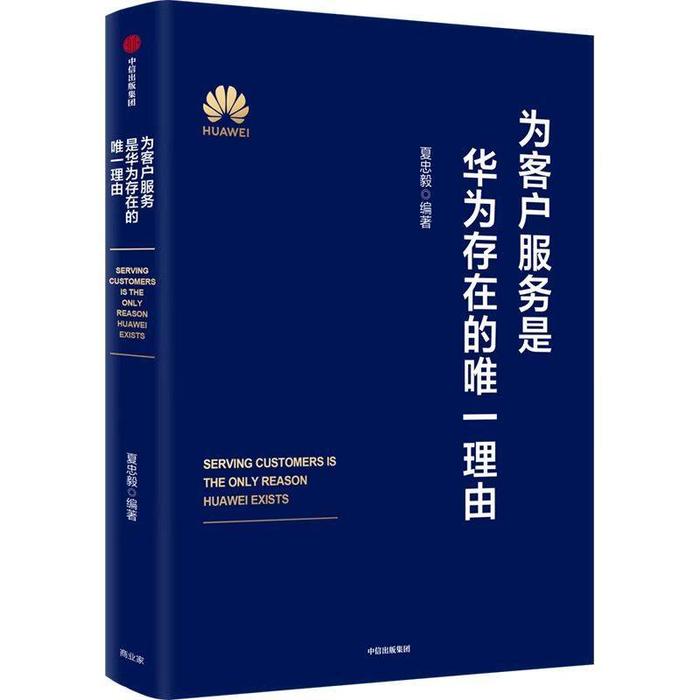 华为轮值CEO徐直军亲叙：业务、流程、IT、质量与运营