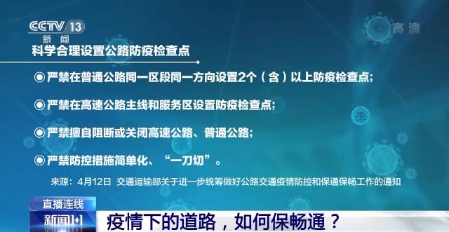 疫情防控下物流不畅通根本原因在哪？要解决何问题？专家解答