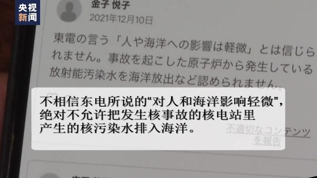 日本的这个决定，引发邻国和国际社会担忧！18万民众联名反对，“这种做法就是一种暴行”！