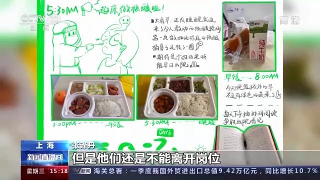 上海方舱医院一95后患者手绘漫画致敬“大白”