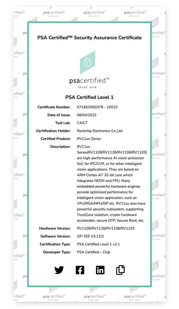 瑞芯微RV11xx系列芯片通过Arm PSA Certified安全认证