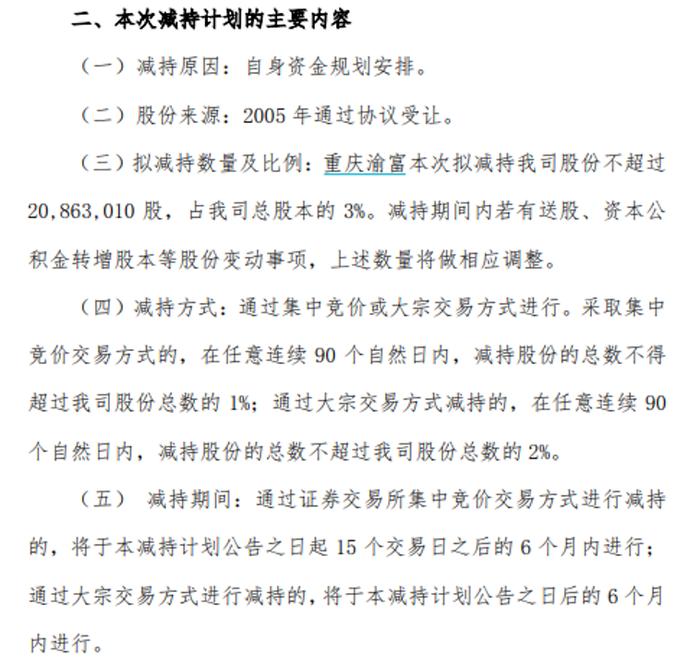 股价刚创历史新高，12天10板股大股东出手减持！最新一期筹码集中股来了