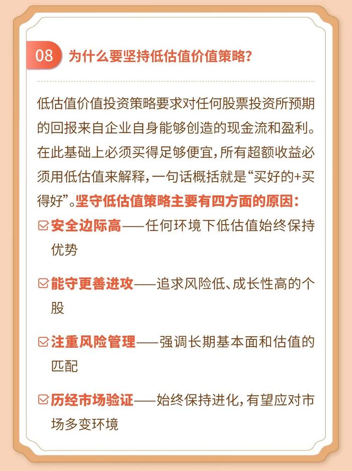 十问十答，解答关于对中庚价值品质基金最关心的问题