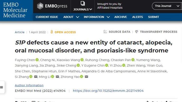 命名疾病！新华医院在全球首次发现白内障-秃发-口腔黏膜病-银屑病样综合征
