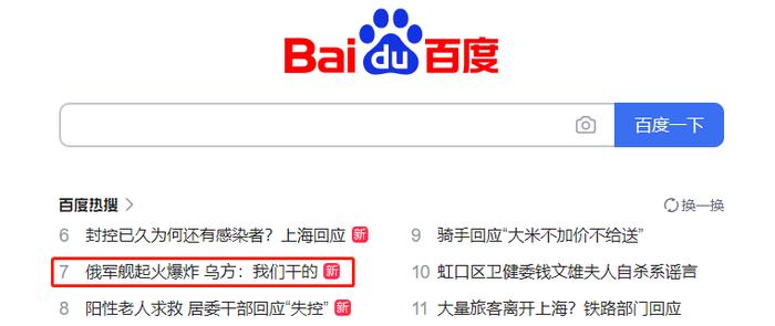 4000亿HPV概念股大跳水，世卫一个建议吓懵市场？俄导弹巡洋舰突然起火，四大组织发出呼吁，所为何因？