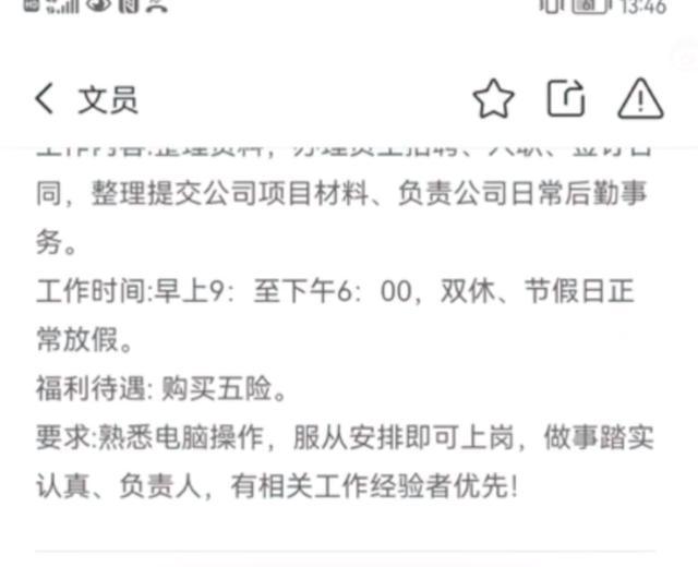 安徽27岁宝妈求职被HR嫌年龄大，当事人：可以说不合适，但不能带有色眼镜