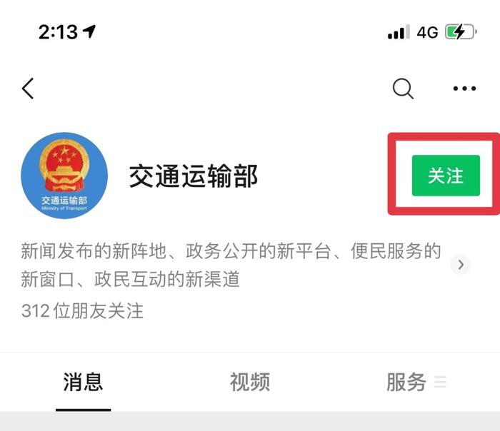 哪些高速公路收费站和服务区关闭关停？怎样绕行？公示汇总信息在这儿查