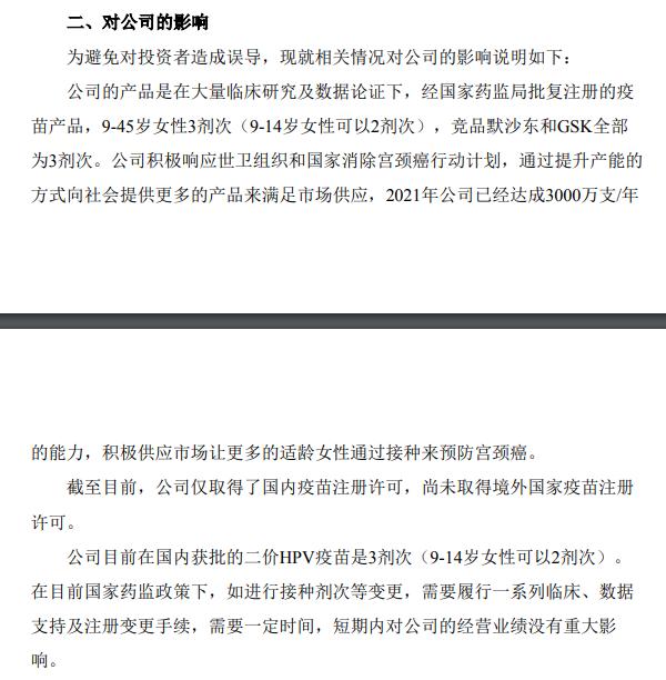 2000亿疫苗龙头智飞生物突遭黑天鹅 医药股这笔账该怎么算？