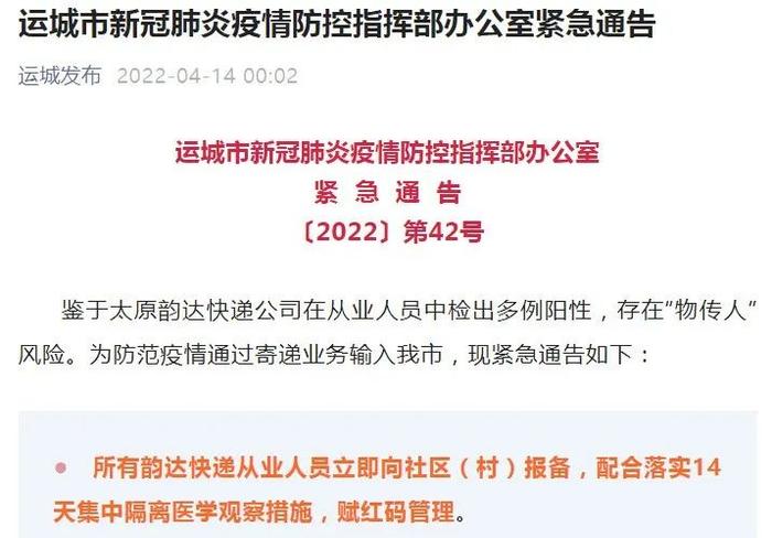 揪心！上海最新通报：重症9例，最小33岁！这省邮政快递从业者全员检测！吉林省实现社会面清零