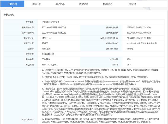 起始价4385万  华为湖南区域总部项目地块挂牌