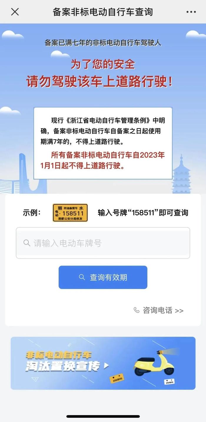 明年起，这些电动车不能上路了！你的车要不要淘汰？来这里查！