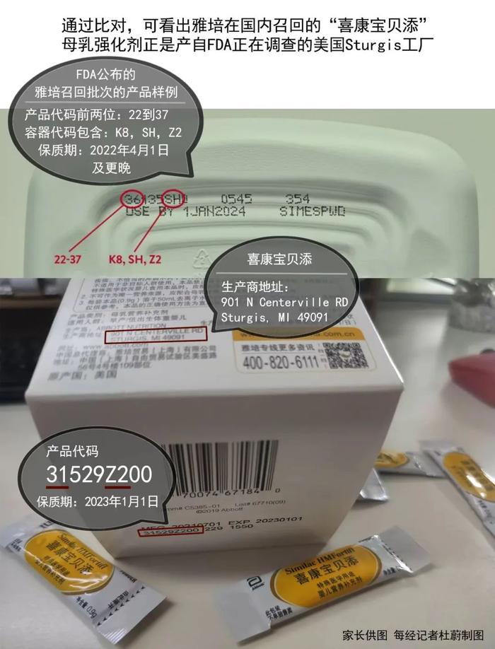 美国FDA：雅培一工厂发现致病细菌！雅培中国：我们售出的产品没有！多个家庭向雅培求真相