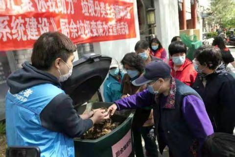 西城区首家“厨余垃圾变花肥”站点落户什刹海