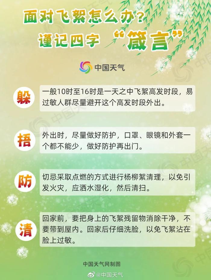 小布说天气｜人间四月天，天气玩的就是心跳啊~