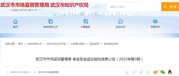 武汉市抽检：标称广东吉多米食品有限公司生产的1批次啤酒花生过氧化值超标