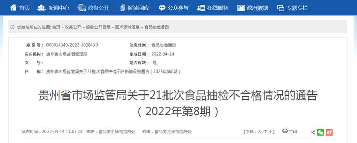 标称中山市进鸿食品饮料有限公司生产的1批次果蔬汁饮料（进源猕猴桃）不合格