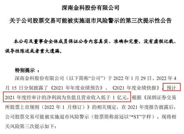 “网贷教父”被起诉！周世平等人涉嫌非法集资1395亿元