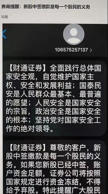 破发愈加频繁，新股中签想弃股没那么简单